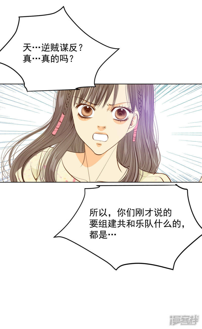 第67话 谋反3