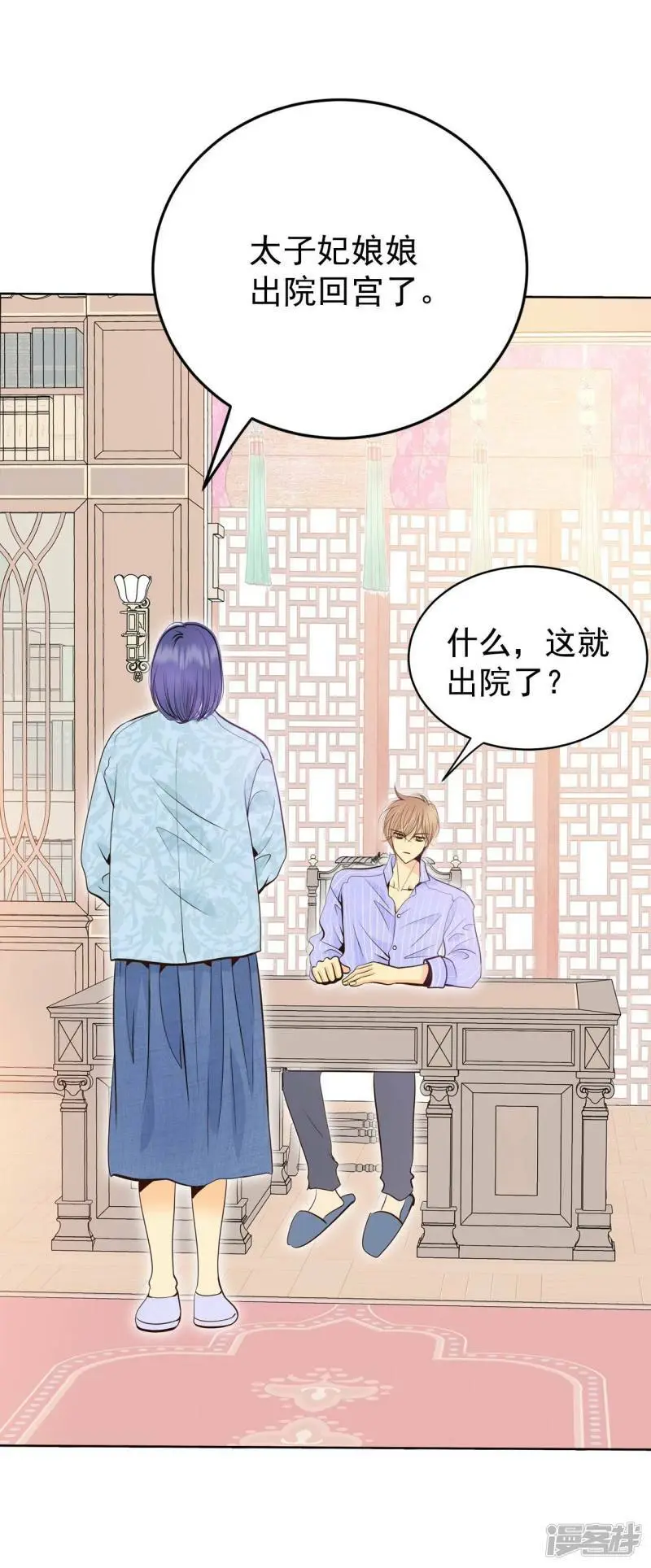 第413话 下乡支农（3）16