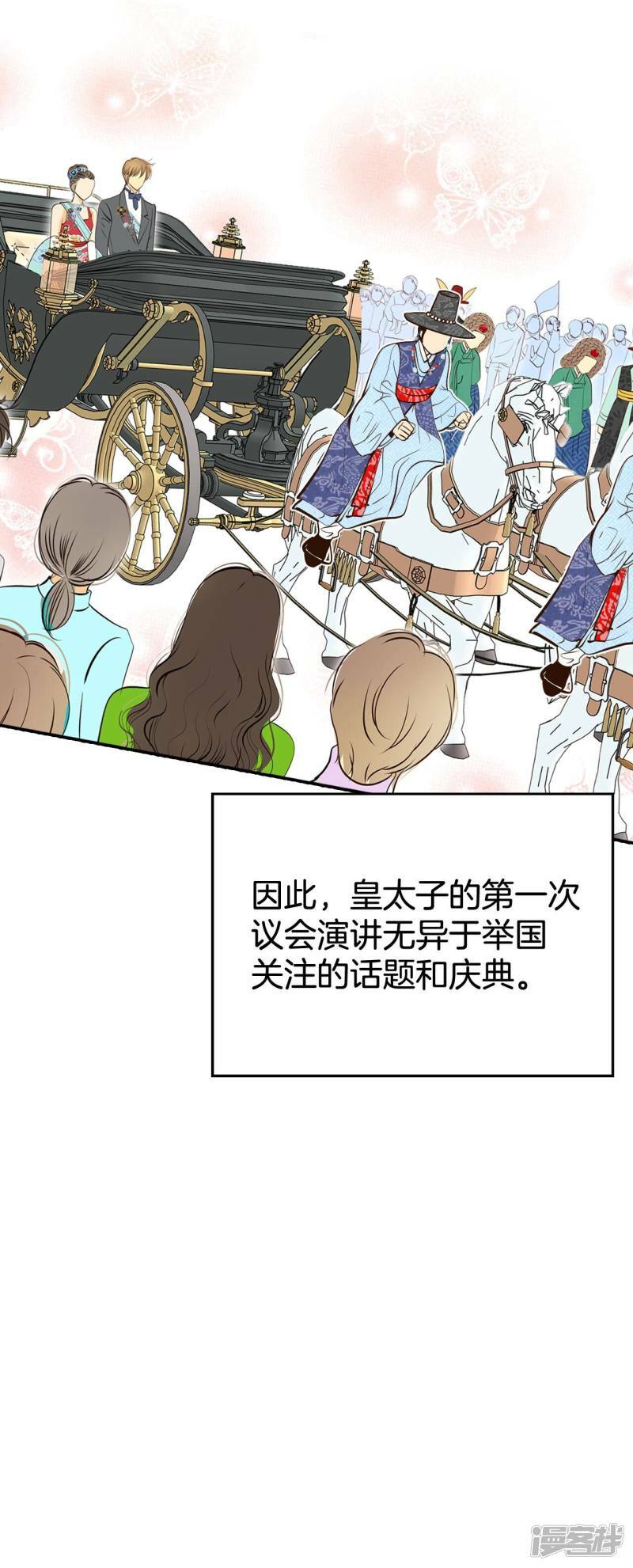 第367话 议会演讲（2）10