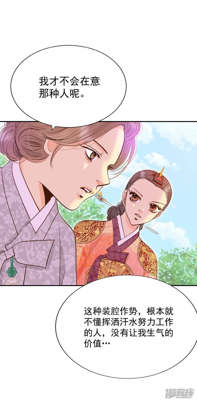 第238话 见到妈妈（2）5