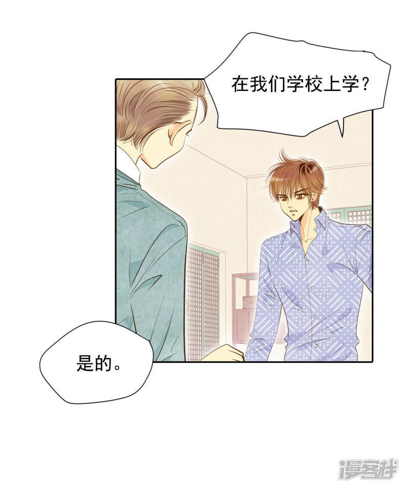 第9话 莫逆之交12