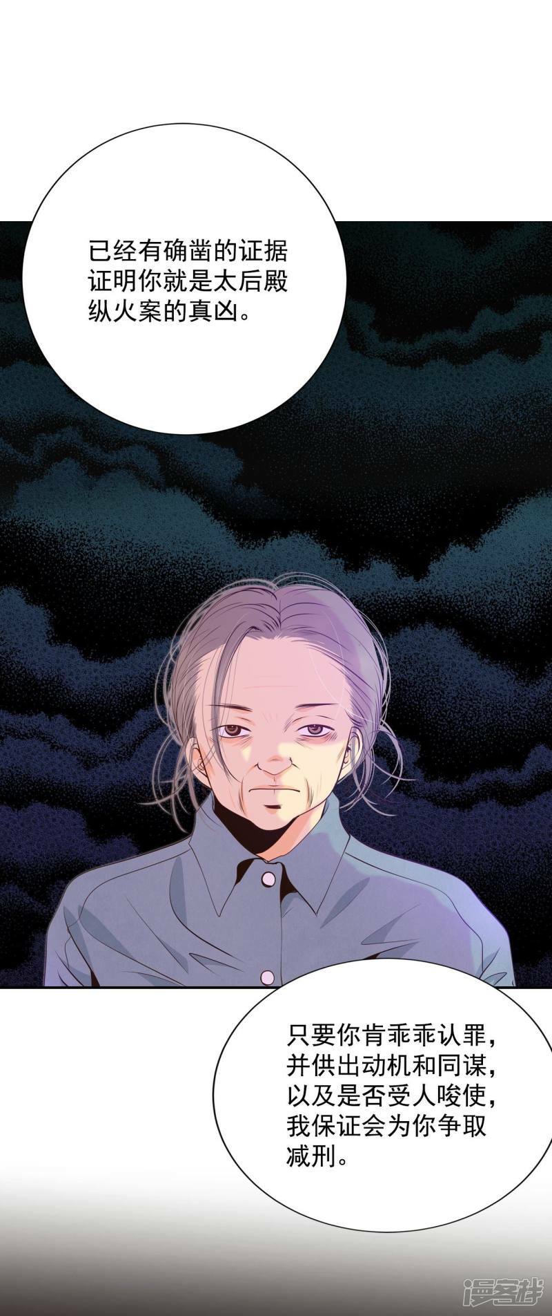 第243话 表白（1）22