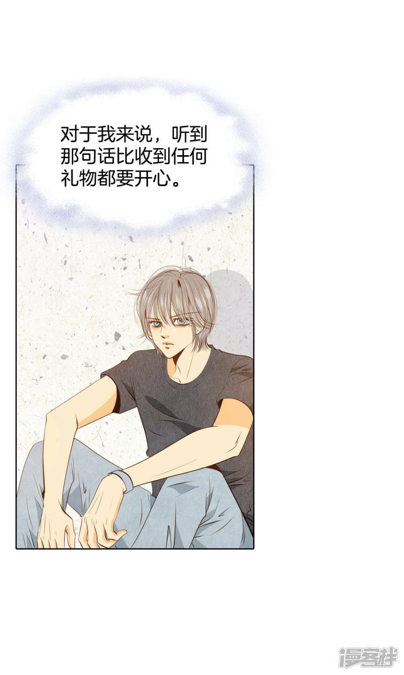 第83话 心有所属19