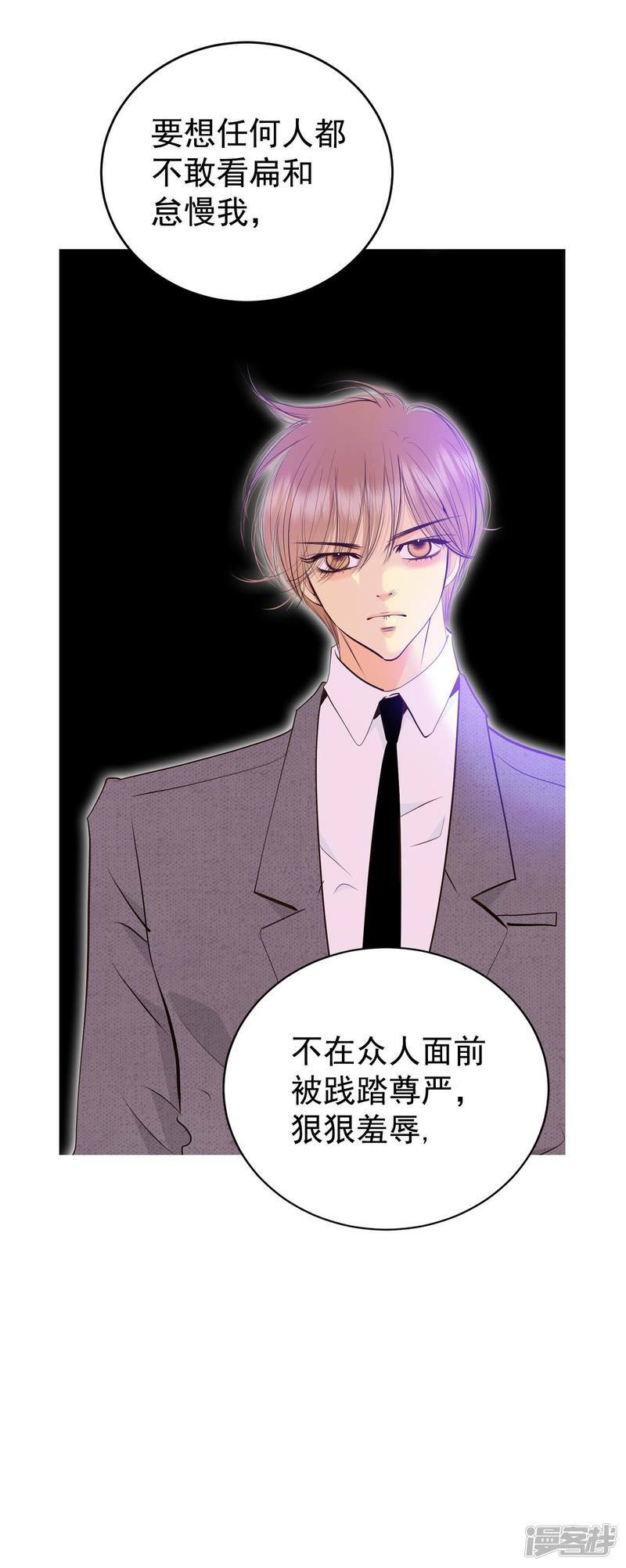 第356话 当众受辱（3）27