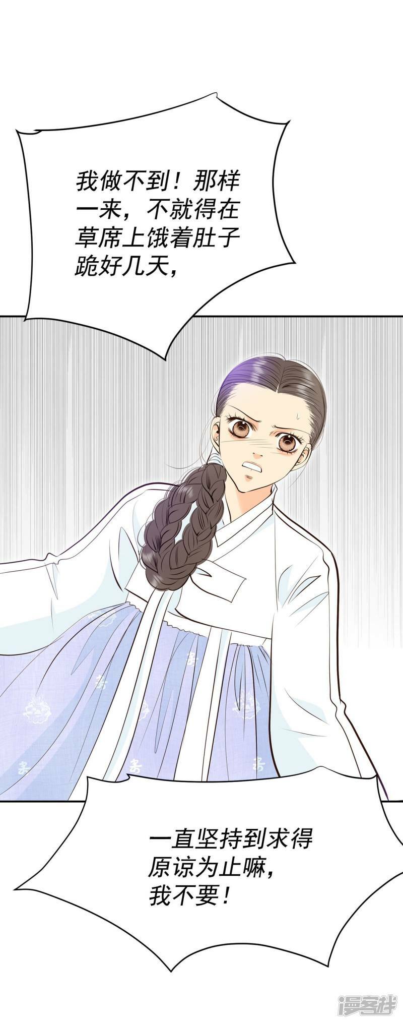 第304话 席藁待罪（1）25