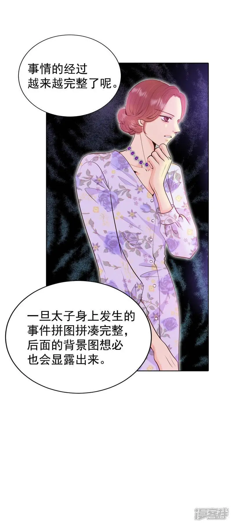 第469话 石造殿晚餐（2）17