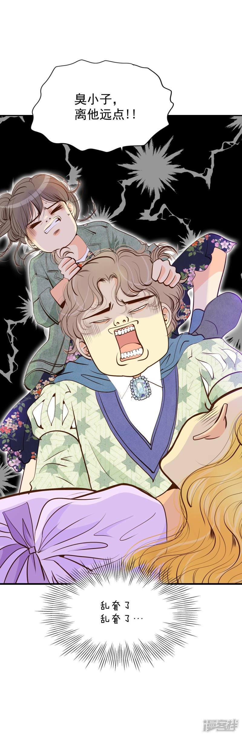 第205话 朱莉叶（4）7