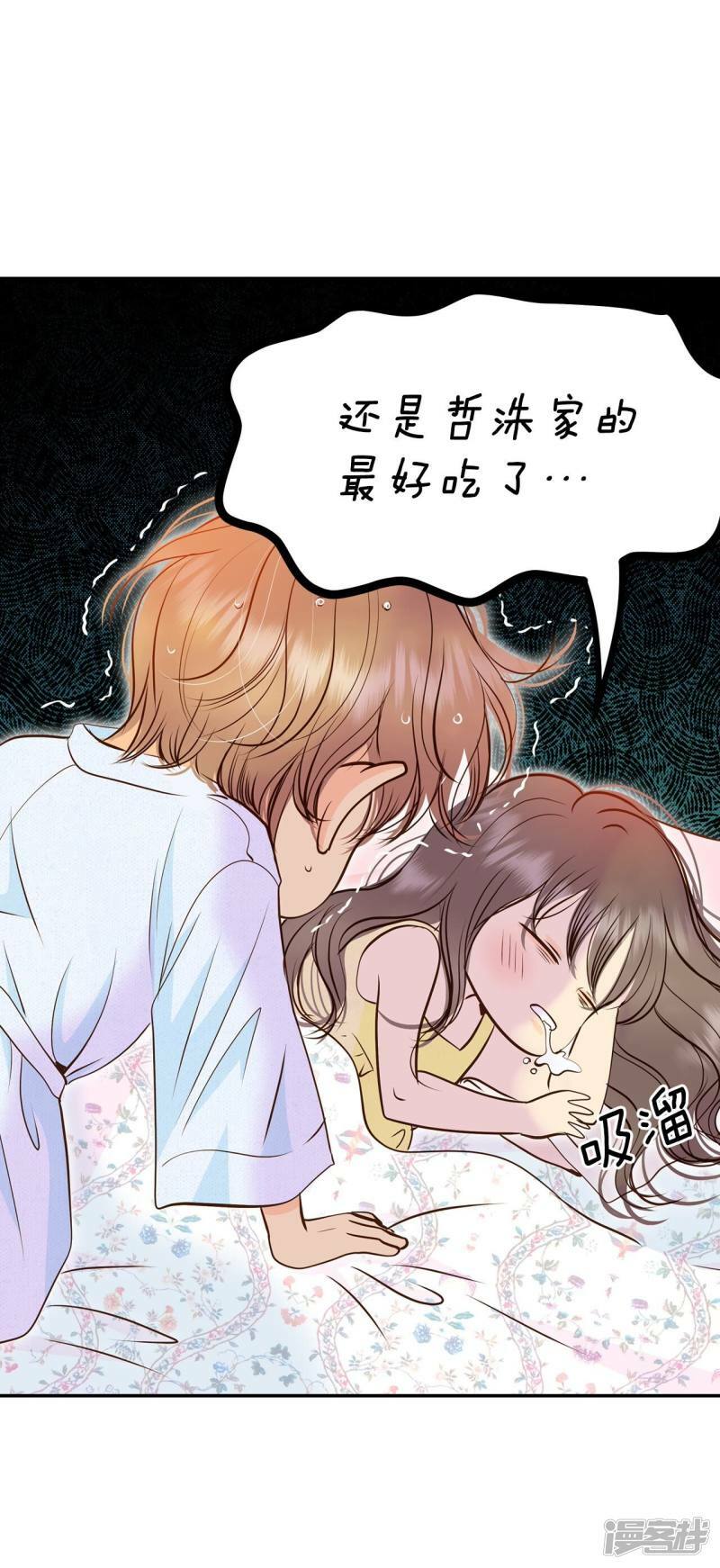 第264话 足球赛(2)10