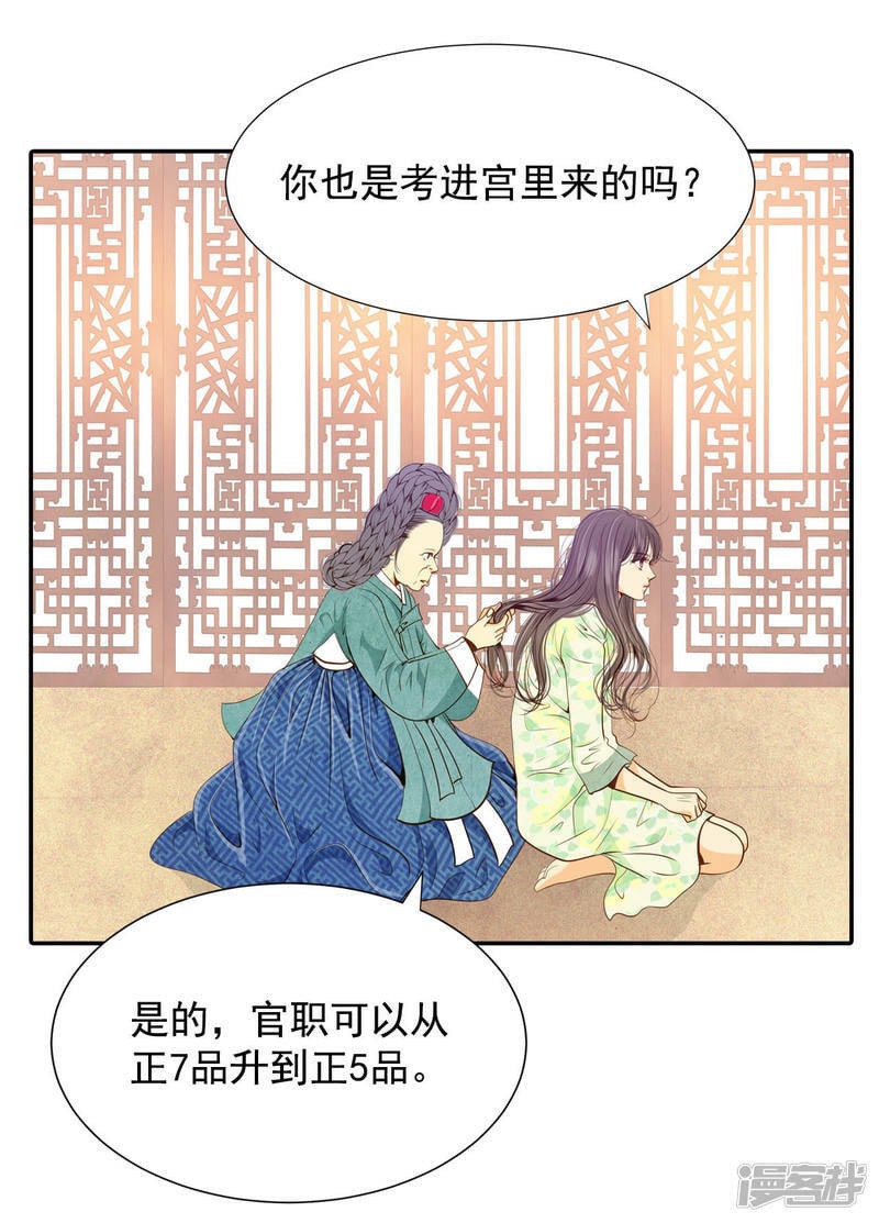 第126话 孩子？3