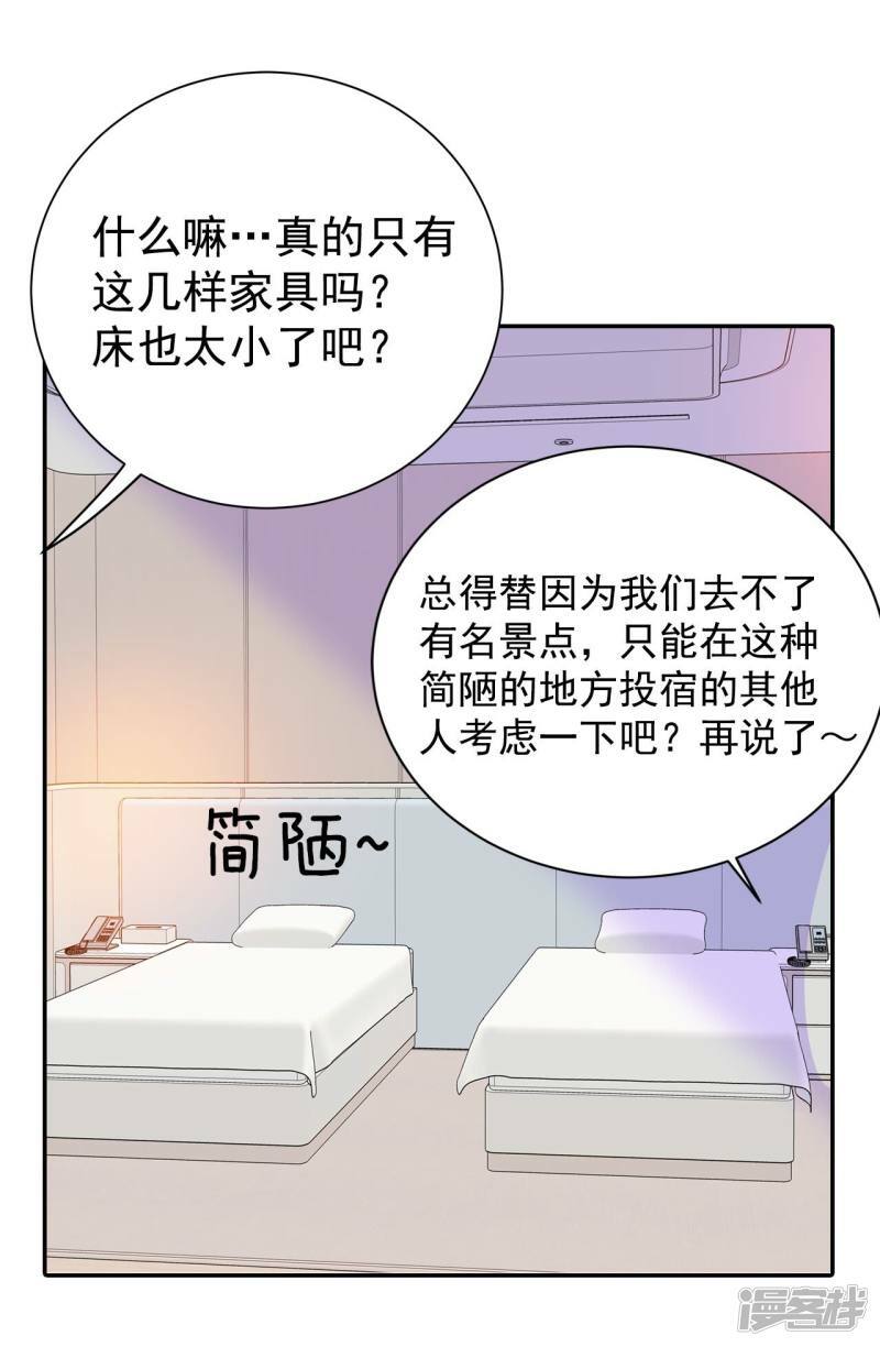第189话 修学旅行（1）27