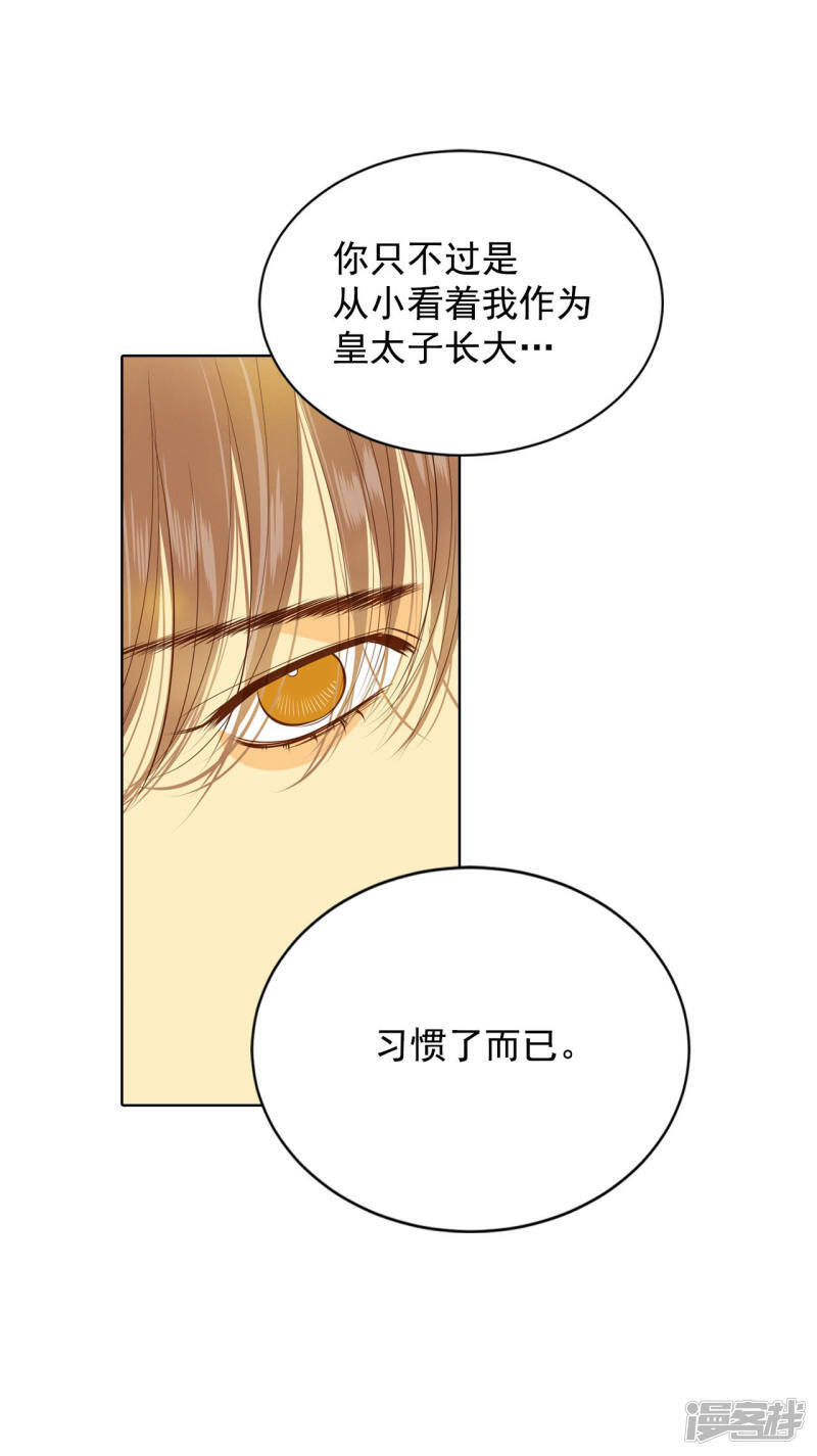 第91话 隐秘的心思9
