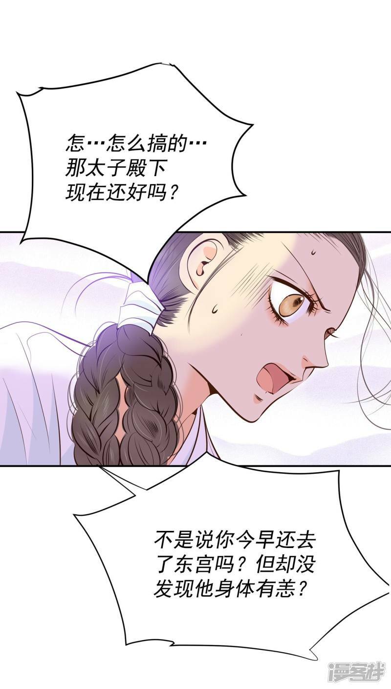 第305话 席藁待罪（2）6
