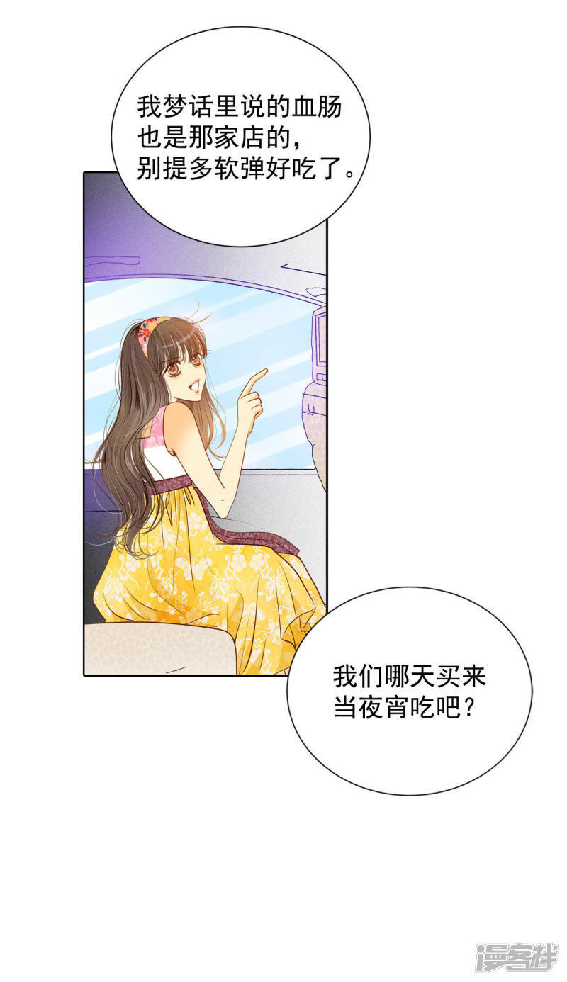 第44话 有必要这么兴奋吗20