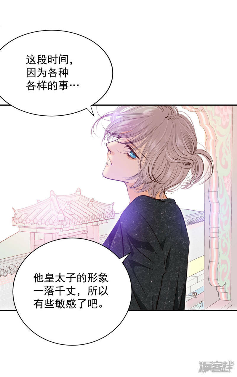 第167话 我喜欢你（2）14
