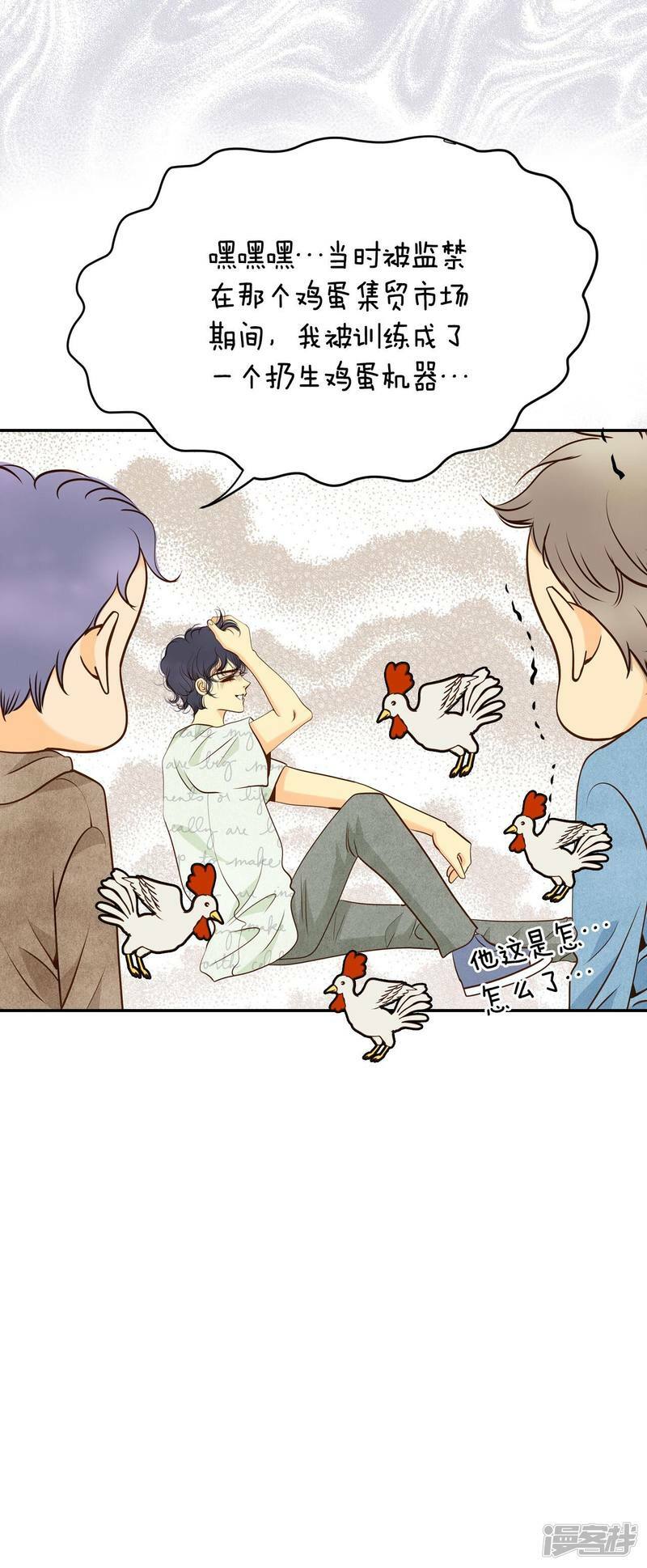 第196话 闯祸（1）33
