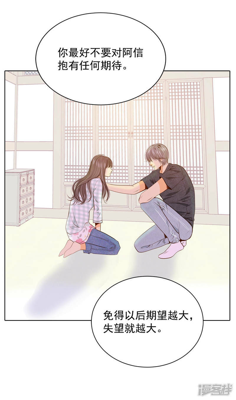 第83话 心有所属28