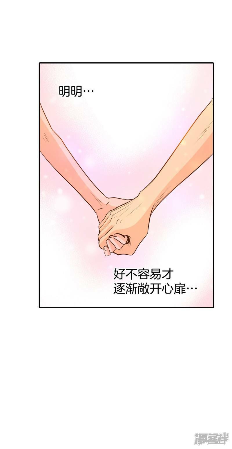 第245话 表白（3）30