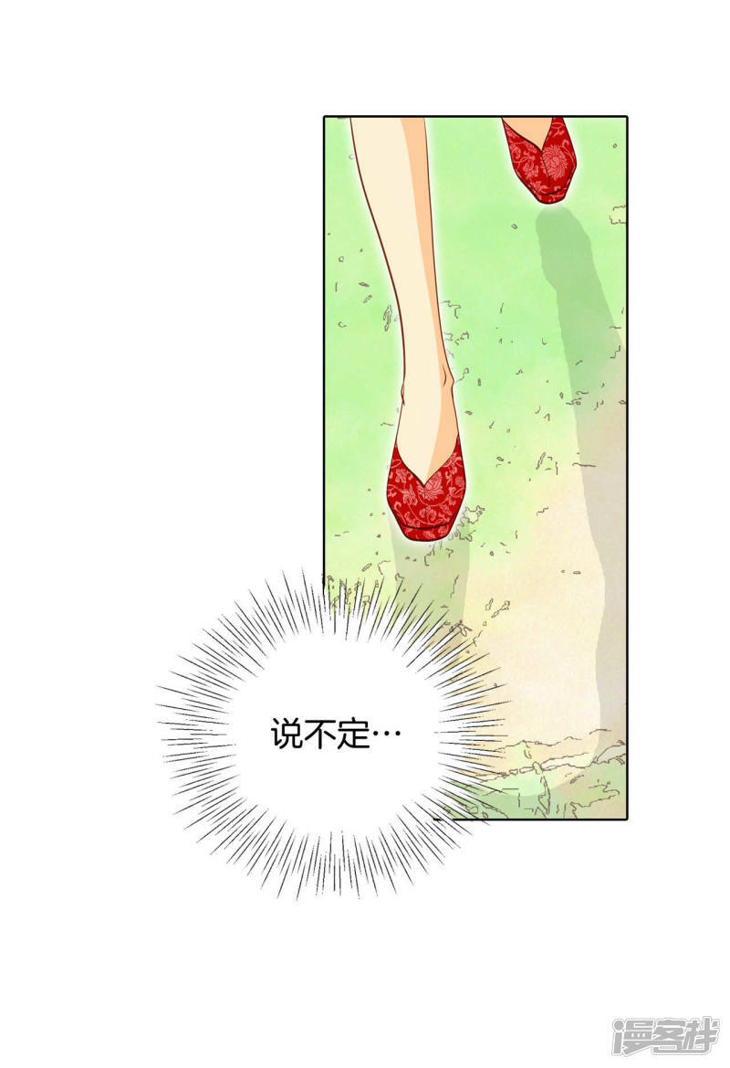 第103话 我要陪着他22