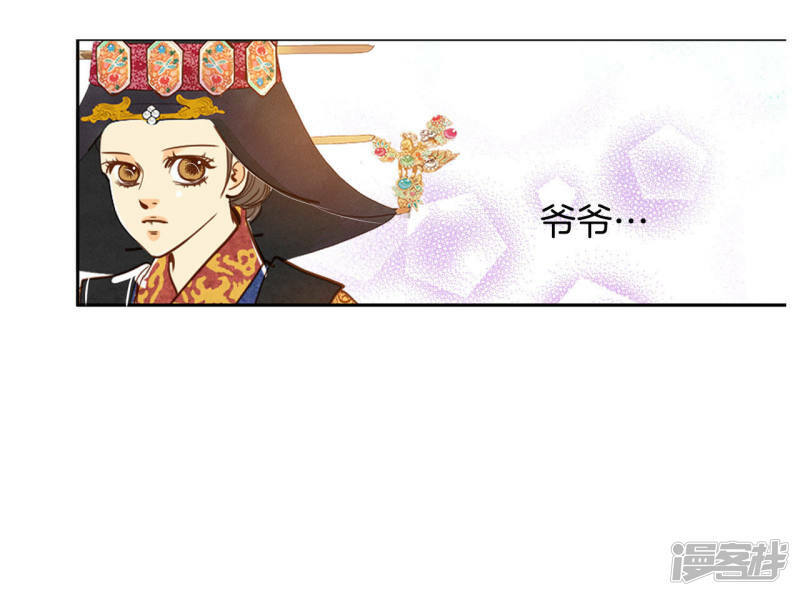 第25话 迎亲礼30