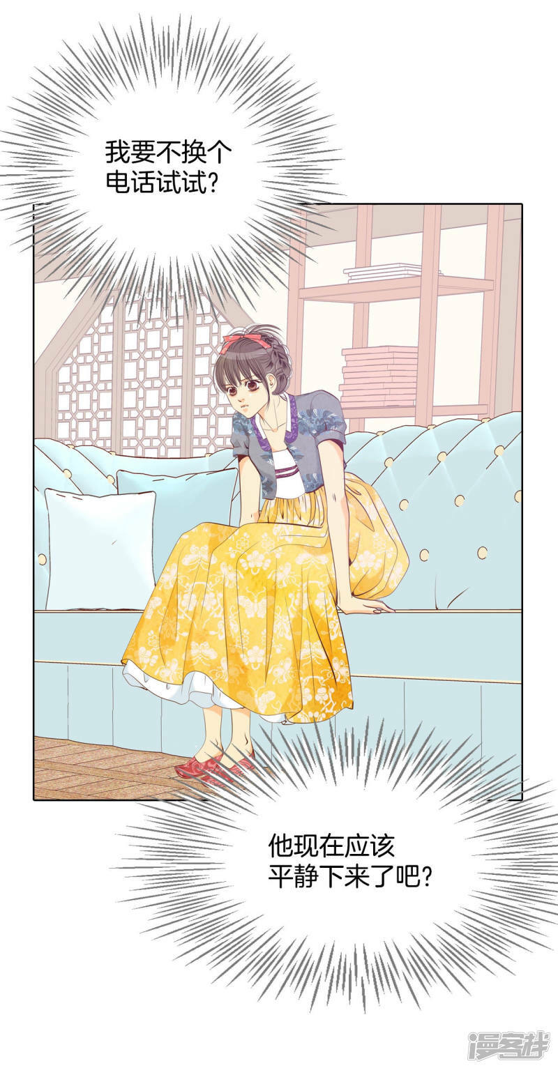 第101话 到底是谁3
