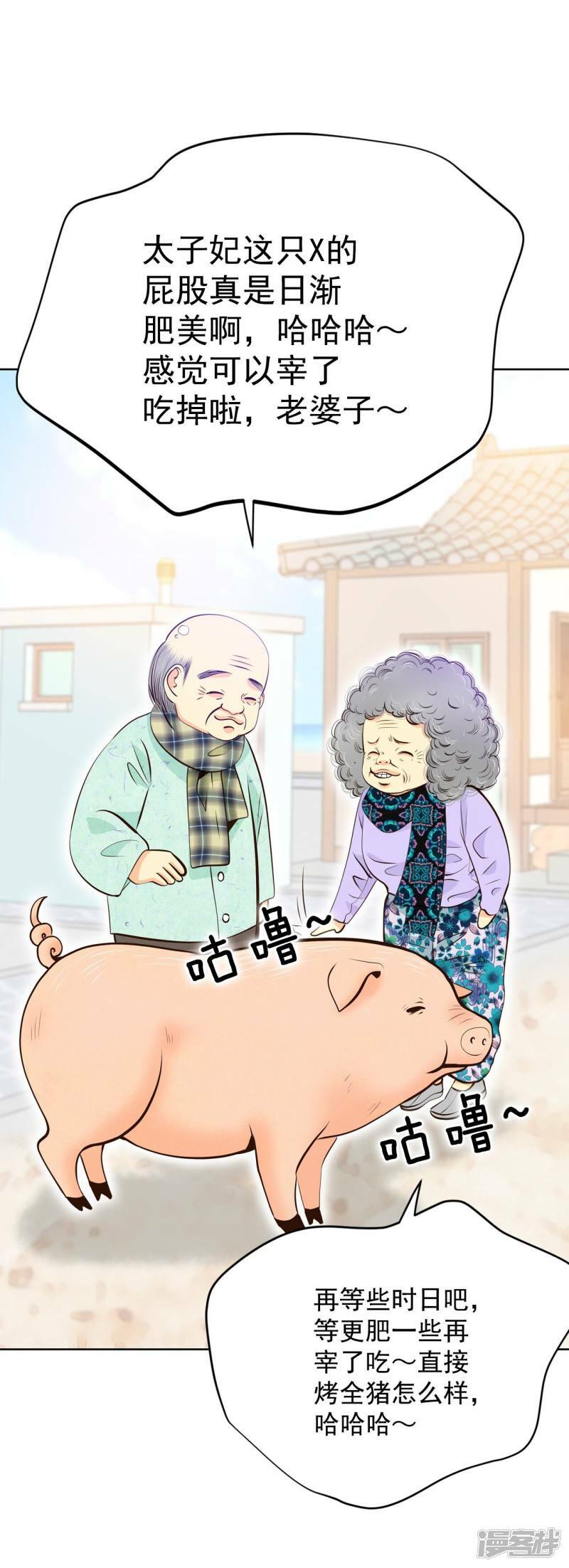 第384话 秋岛（1）29