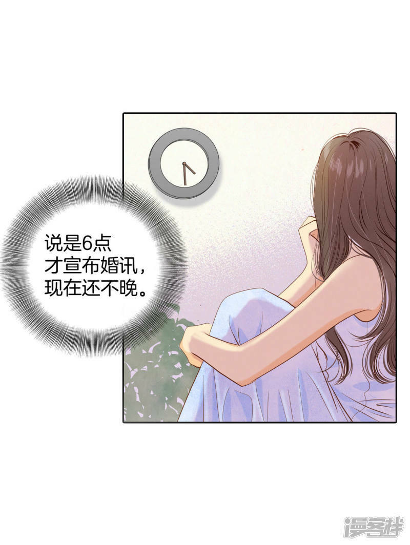 第20话 宣布成婚7