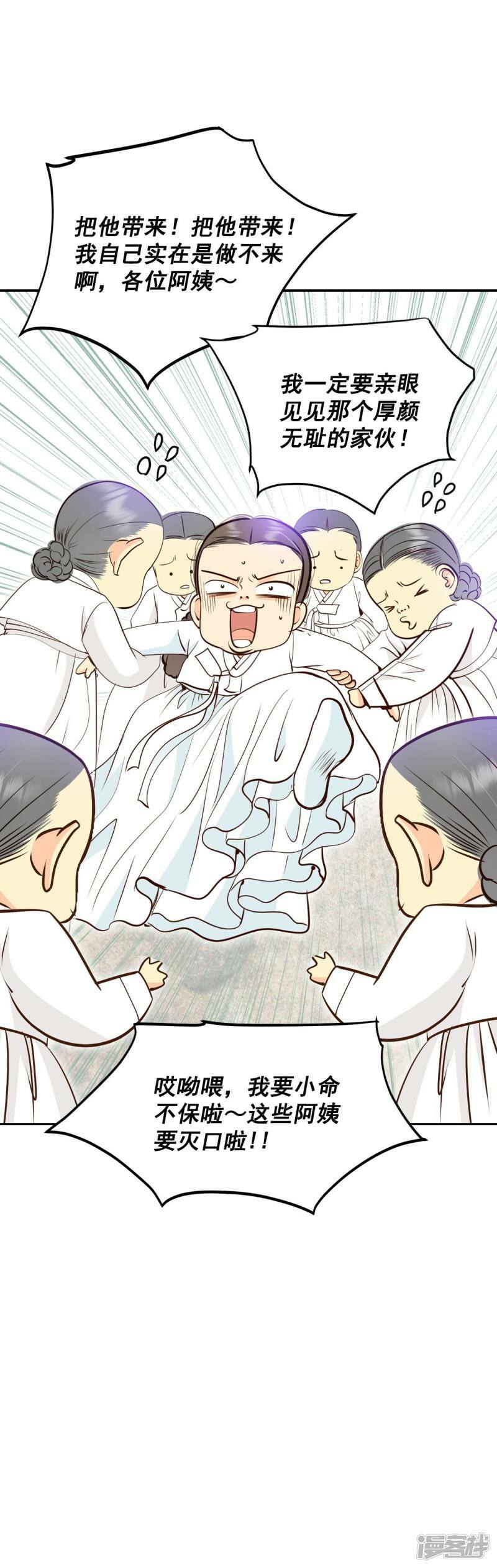 第305话 席藁待罪（2）11
