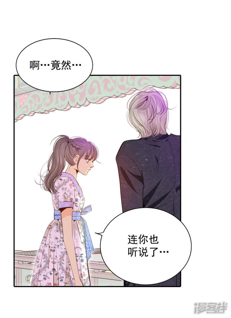 第167话 我喜欢你（2）20