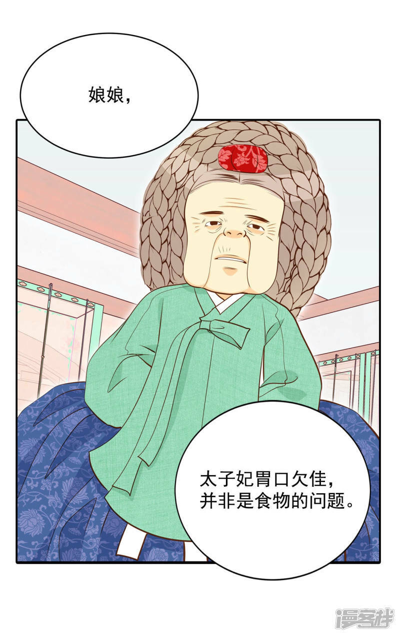 第147话 找回胃口的方法（4）19