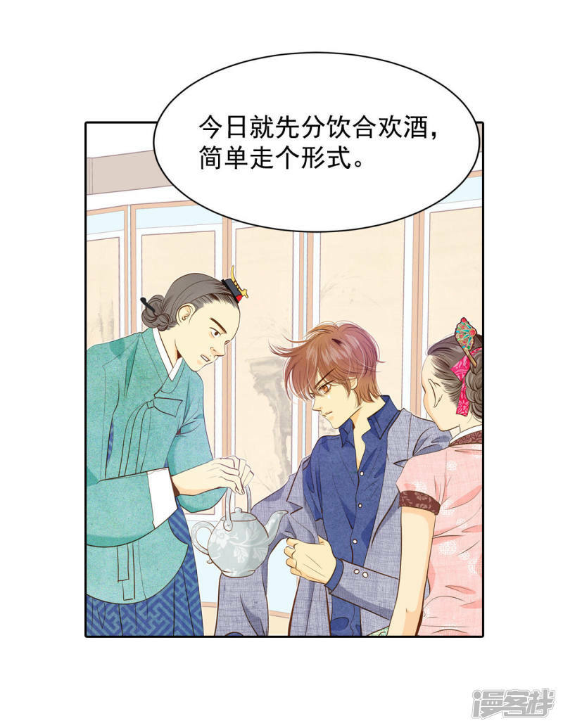 第28话 合欢酒28