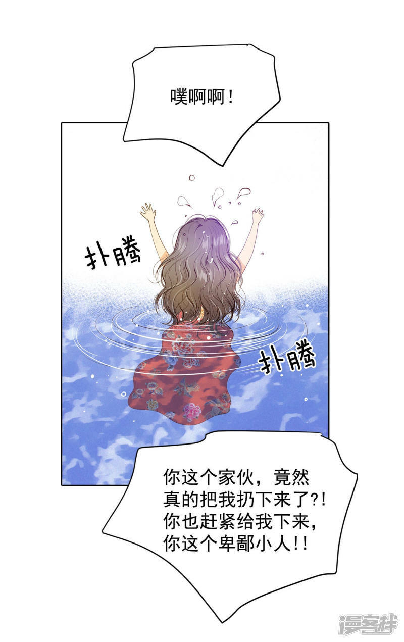 第80话 她是我的10