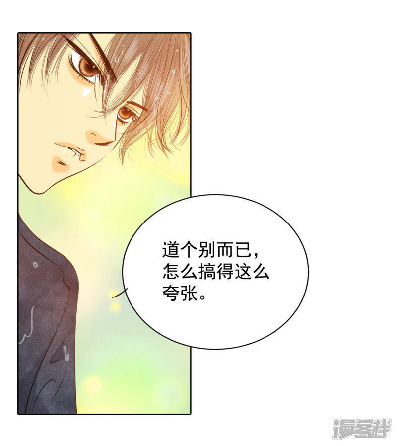 第114话 气氛正好5