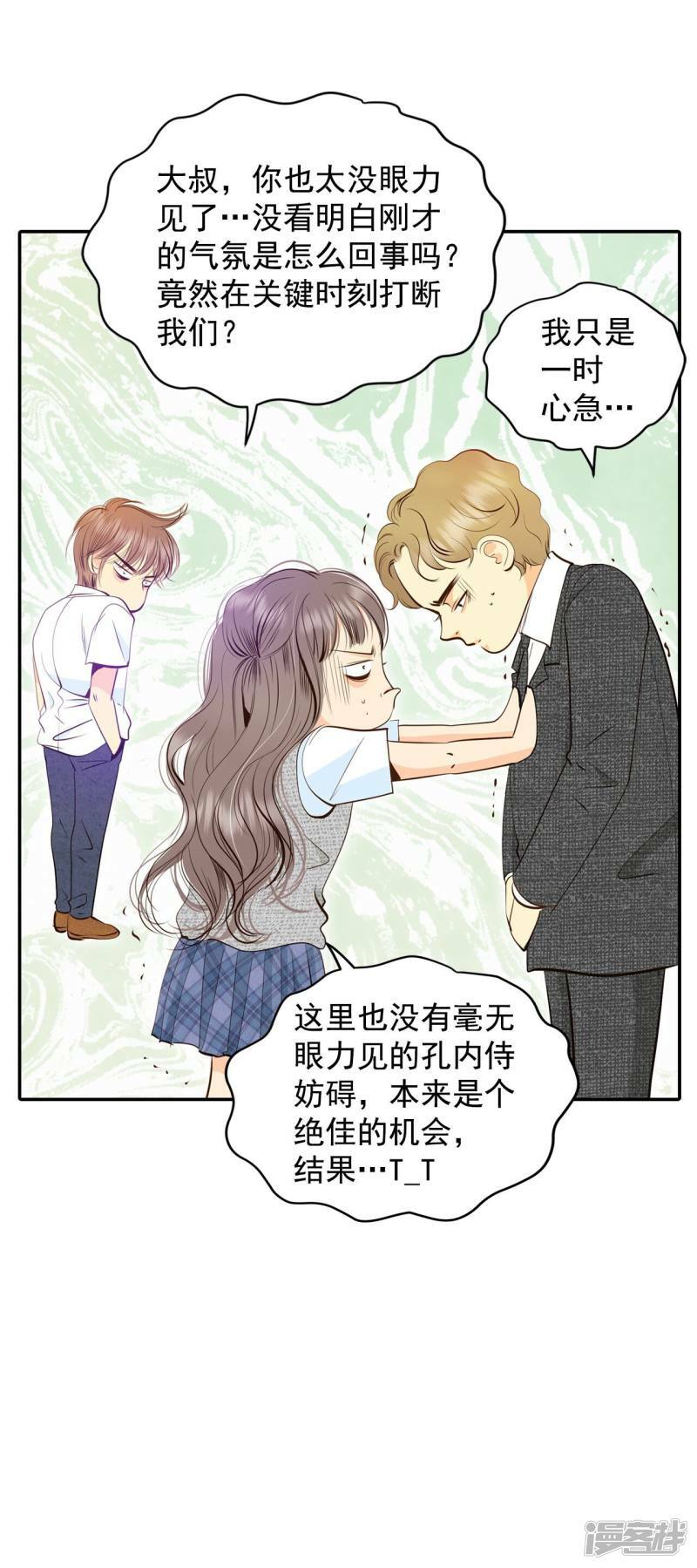 第245话 表白（3）18