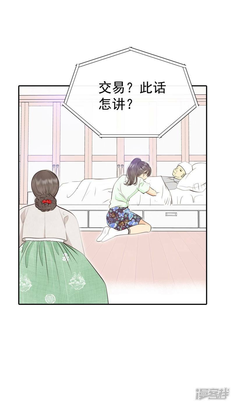 第288话 危机又起（2）16