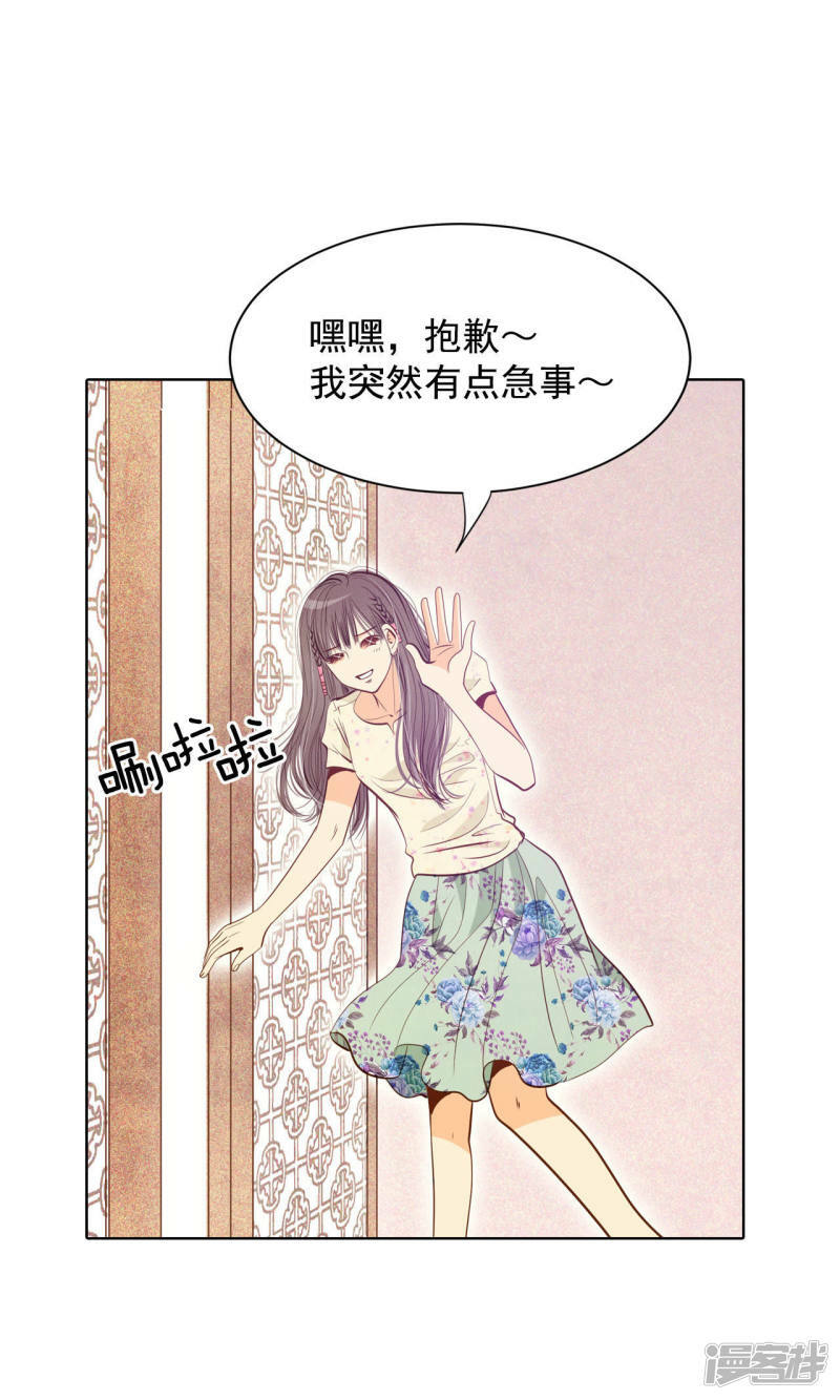 第69话 跌撞9