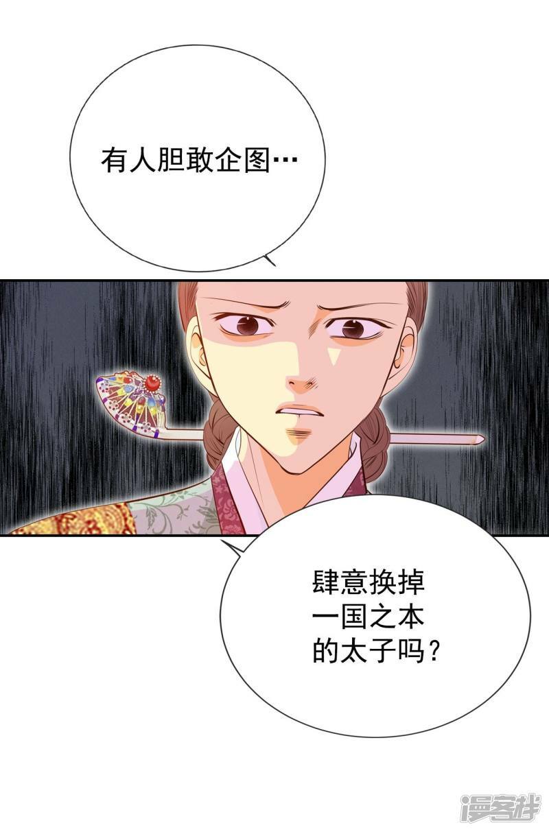 第193话 误会（1）3