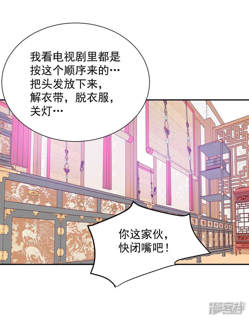 第155话 同房（2）4
