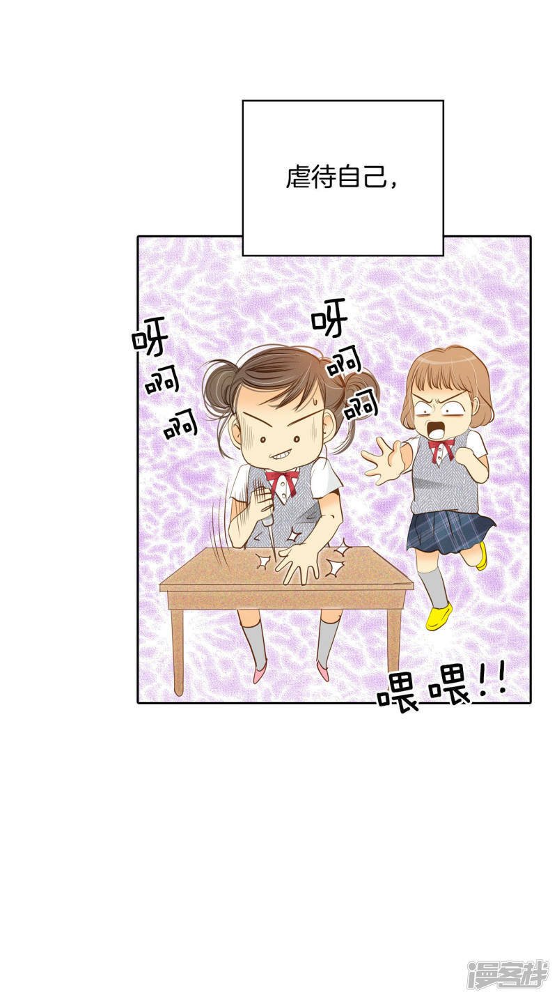 第11话 可以发型自由的学校14