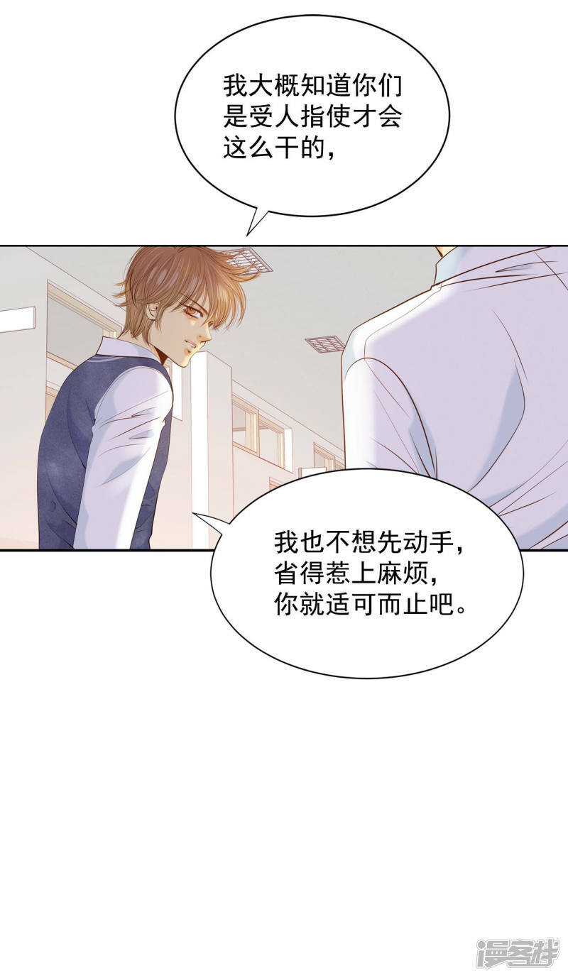 第96话 找茬27