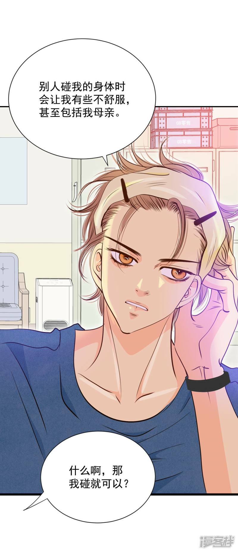 第204话 朱莉叶（3）6