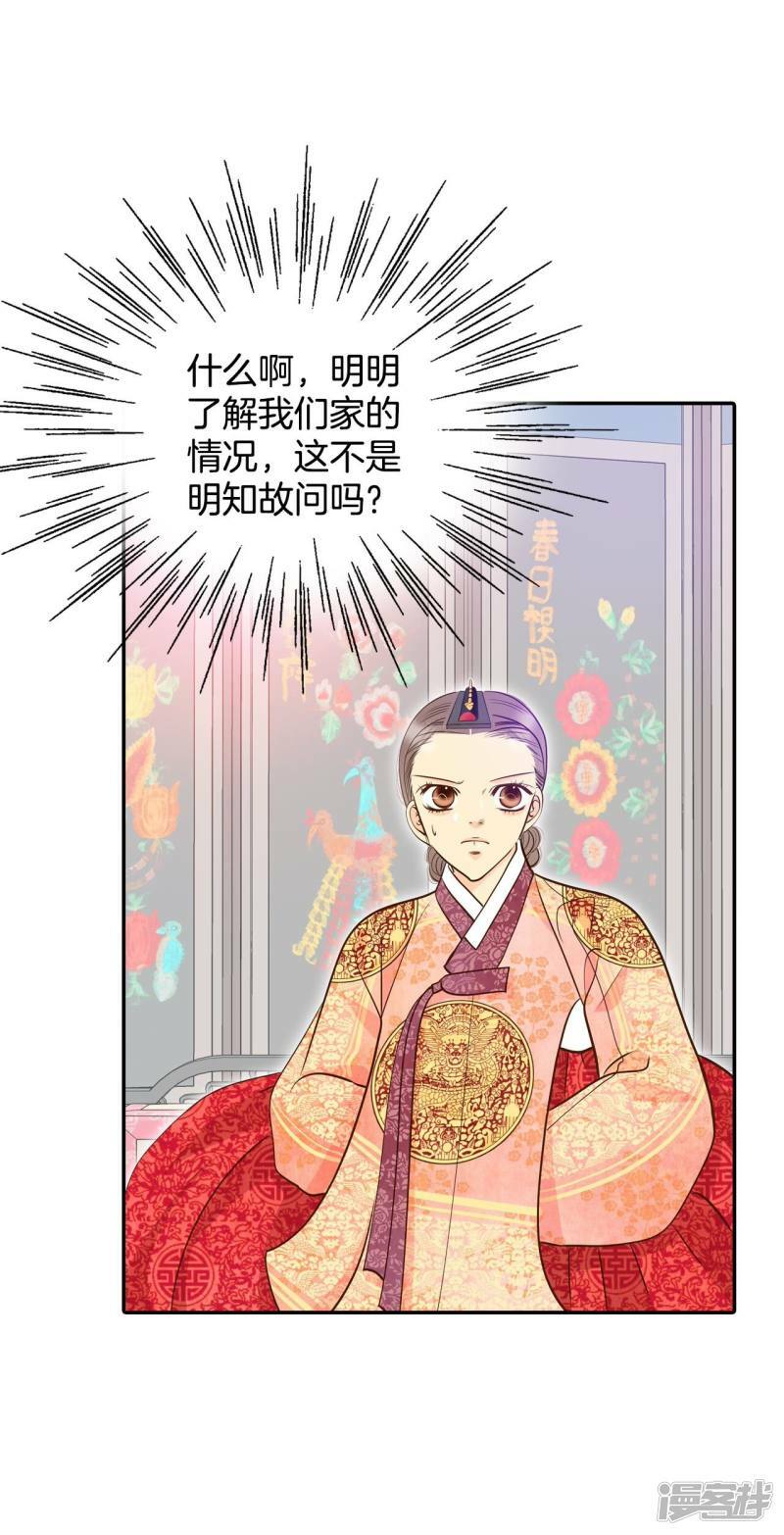 第233话 不速之客（1）24