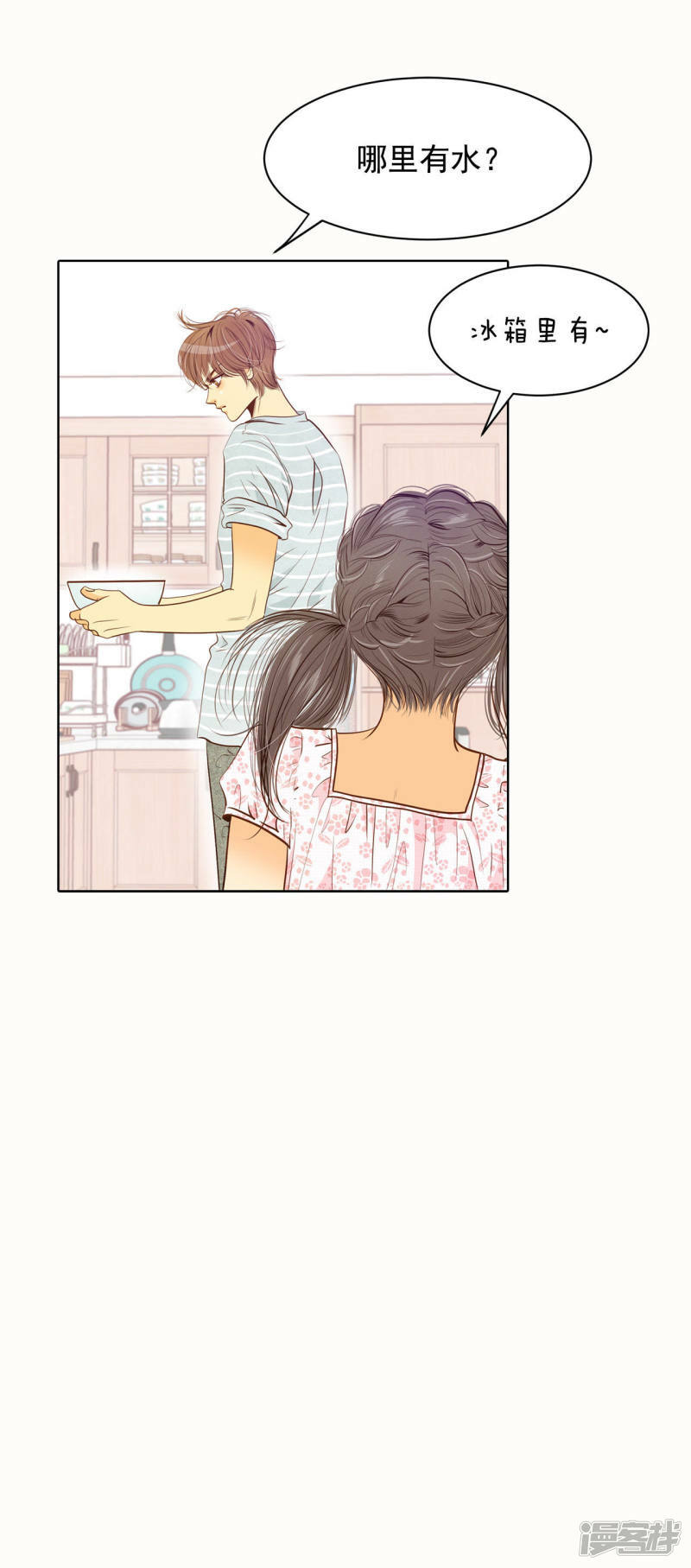 第54话 他的后背5