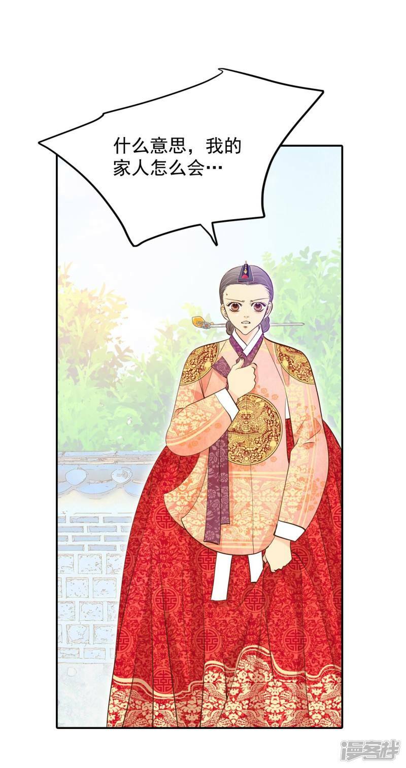 第239话 见到妈妈（3）27