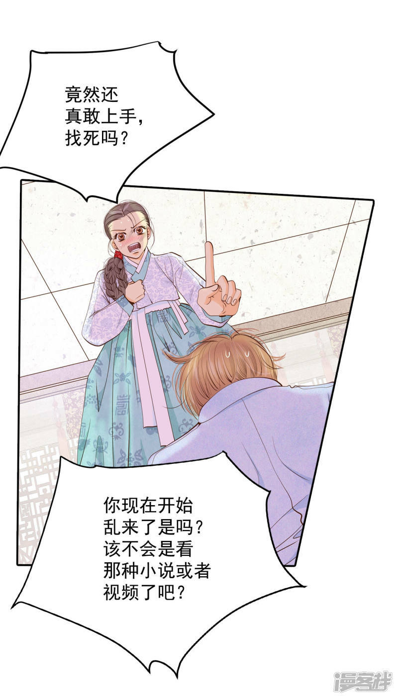 第158话 初吻（2）10