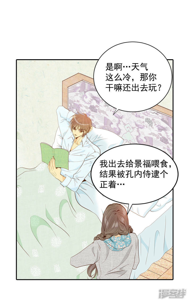 第137话 一波又起（1）13