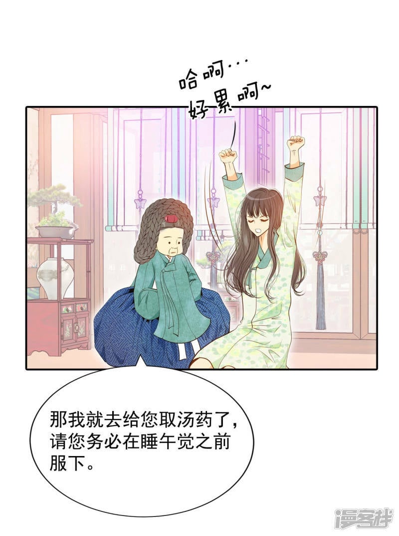 第126话 孩子？6