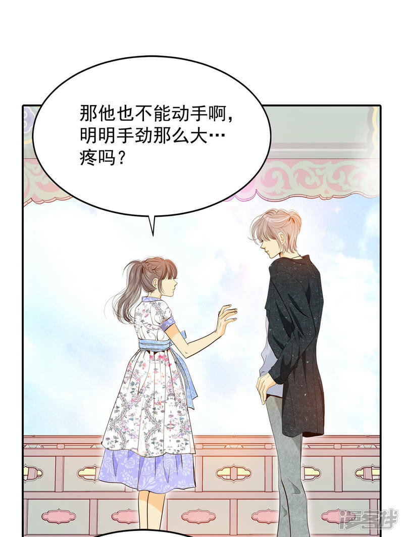 第167话 我喜欢你（2）16