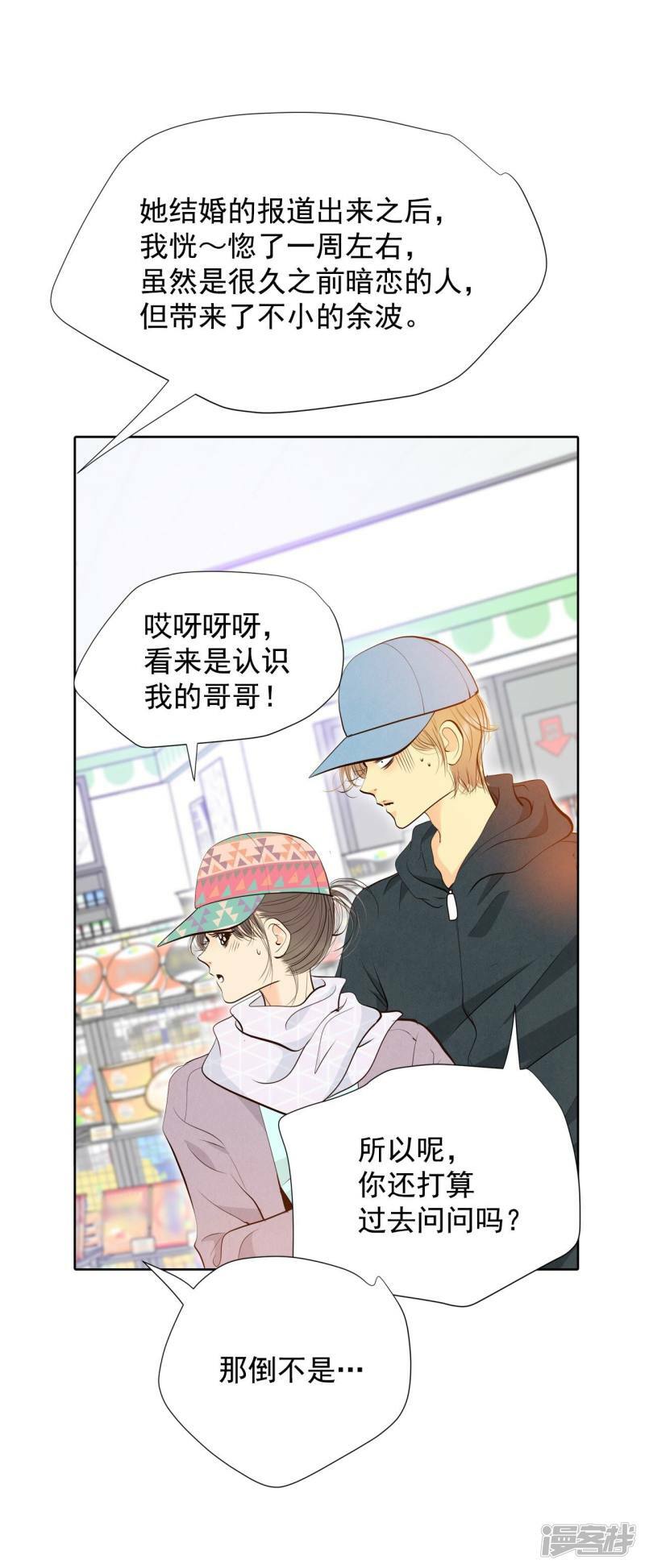 第376话 376-温泉庆典（2）6
