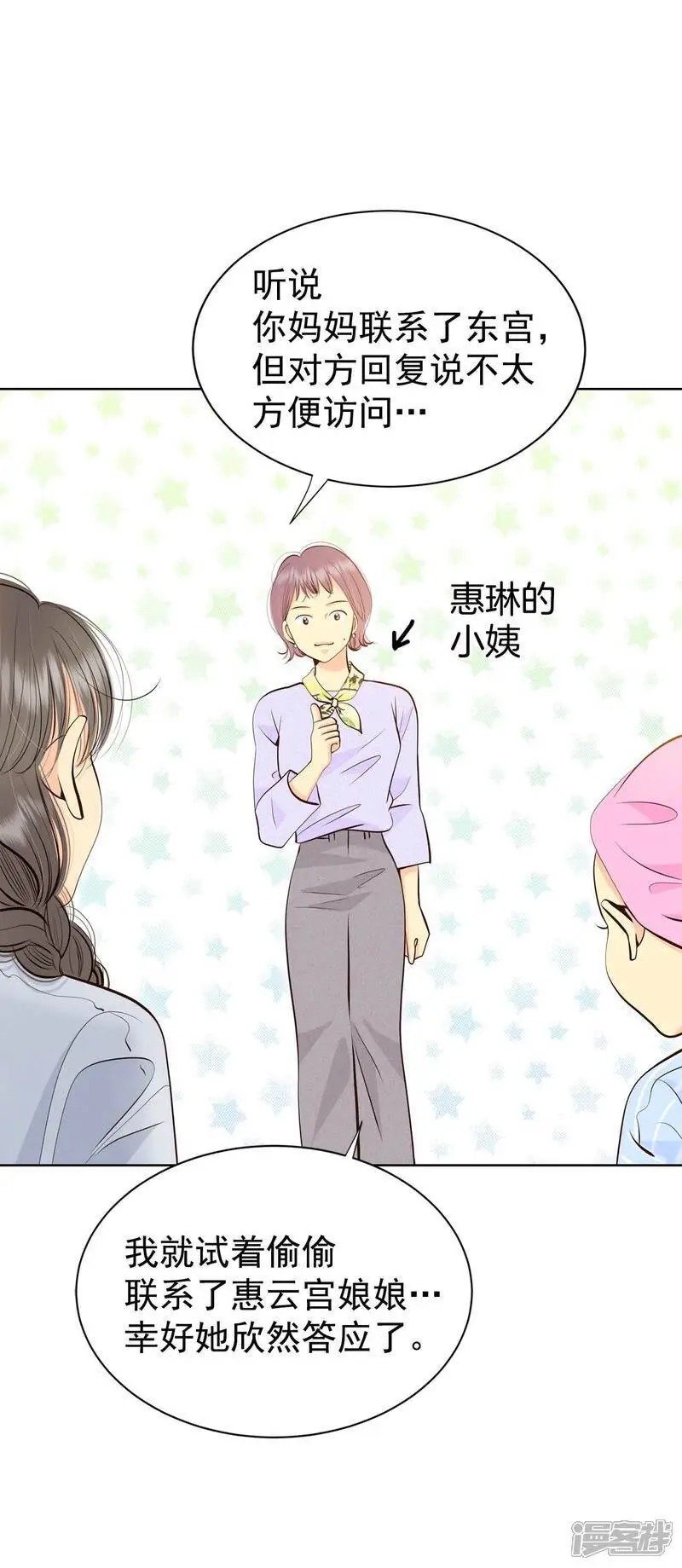 第461话 访问儿童医院（3）13