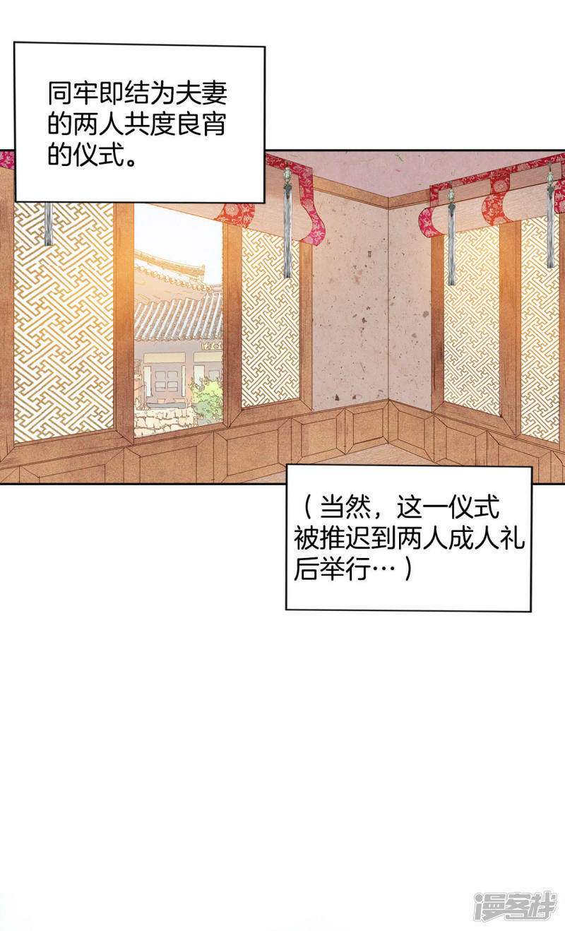 第25话 迎亲礼5